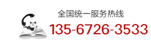 檢測(cè)認(rèn)證咨詢(xún)電話(huà)